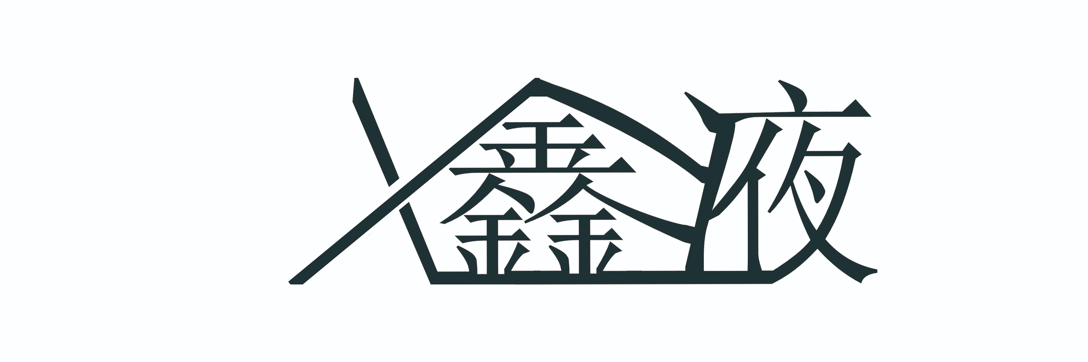 商标创作路径cdrt.jpg